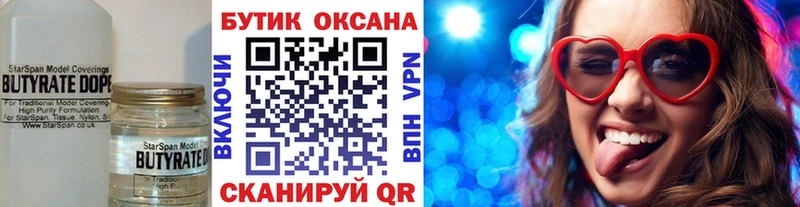 Бутират вода  продажа наркотиков  Сертолово 