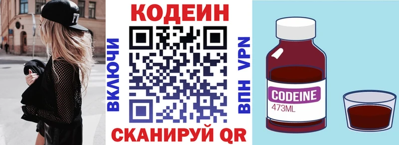 Кодеиновый сироп Lean напиток Lean (лин)  Сертолово 