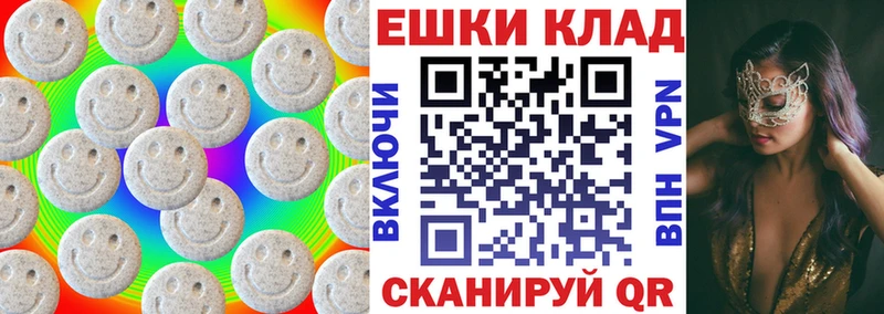 Ecstasy таблы  Сертолово 