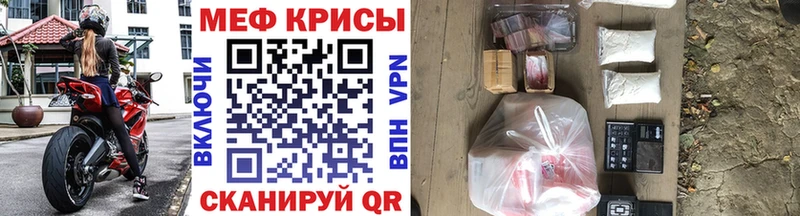Мефедрон кристаллы Сертолово